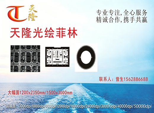 天隆光电云浮线上分站